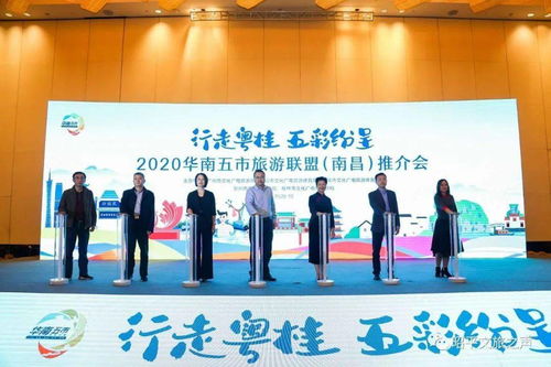 昭平文旅攜手華南五市 桂東南旅游聯盟赴南昌、杭州、中山攬客