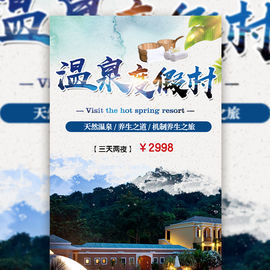 溫泉養生度假新體驗 一站式身心療愈之旅