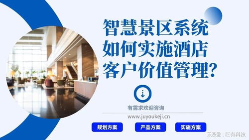 巨有科技無感支付與AR導覽在智慧景區中的應用 便利性調查報告