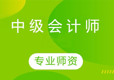 甘肅金昌會計網課培訓機構精品課程與服務指南