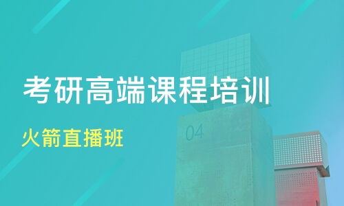 東莞企石鎮學歷教育培訓機構選擇指南 哪家好？學費多少？