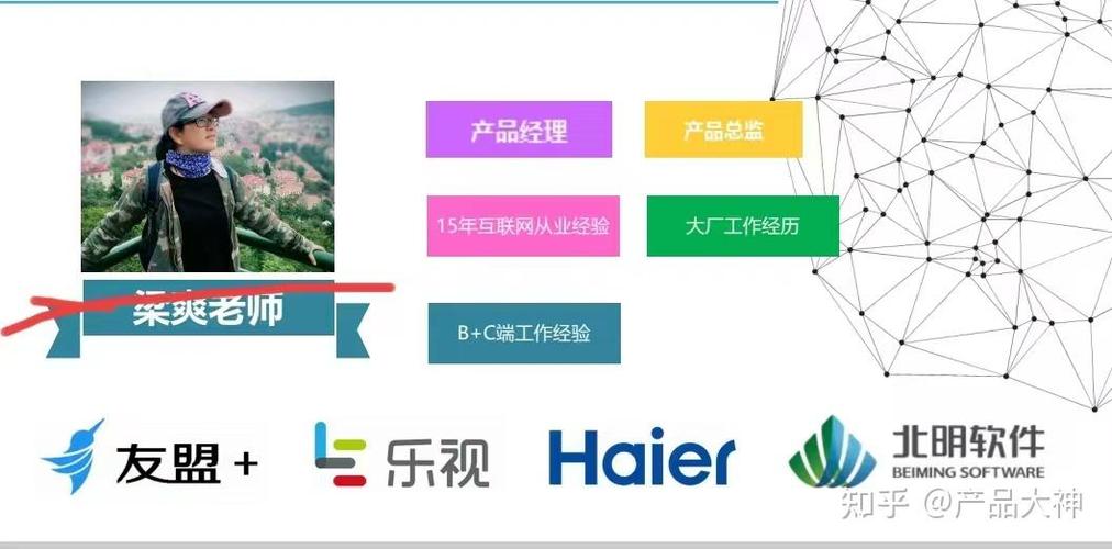 轉行產品經理，如何慧眼識珠選對培訓機構？——一份避坑指南與實用建議