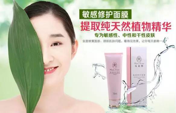 20歲女孩天天敷面膜,皮膚竟老成30歲？日用品銷售警示